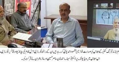 کمیشن فار پروٹیکشن آف جرنلسٹس کی کارکردگی پر تشویش کا اظہار۔۔۔۔