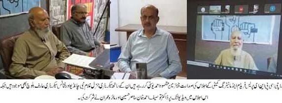 کمیشن فار پروٹیکشن آف جرنلسٹس کی کارکردگی پر تشویش کا اظہار۔۔۔۔