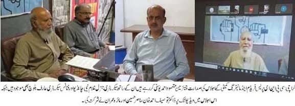 کمیشن فار پروٹیکشن آف جرنلسٹس کی کارکردگی پر تشویش کا اظہار۔۔۔۔