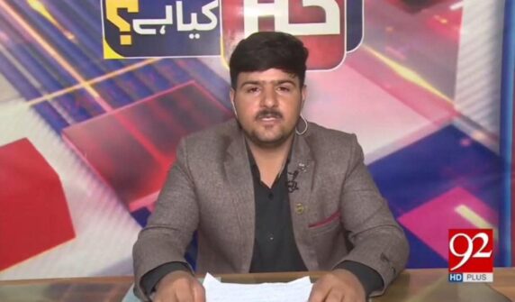 نائنٹی ٹو نیوزکے رپورٹر کو پیکا ایکٹ کا نوٹس ۔۔۔۔