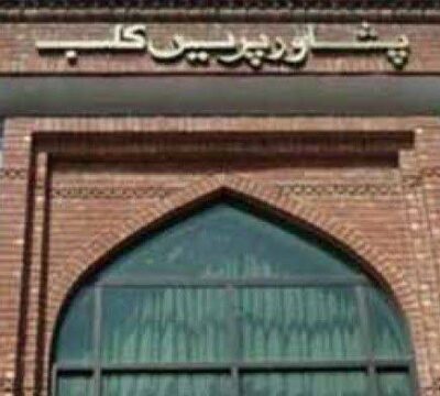 صحافیوں کی جعلی وڈیوز انتہائی قابل مذمت ہے، پشاور پریس کلب۔۔۔۔