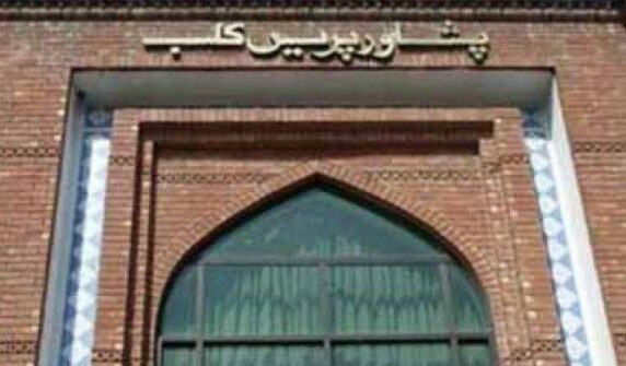 صحافیوں کی جعلی وڈیوز انتہائی قابل مذمت ہے، پشاور پریس کلب۔۔۔۔